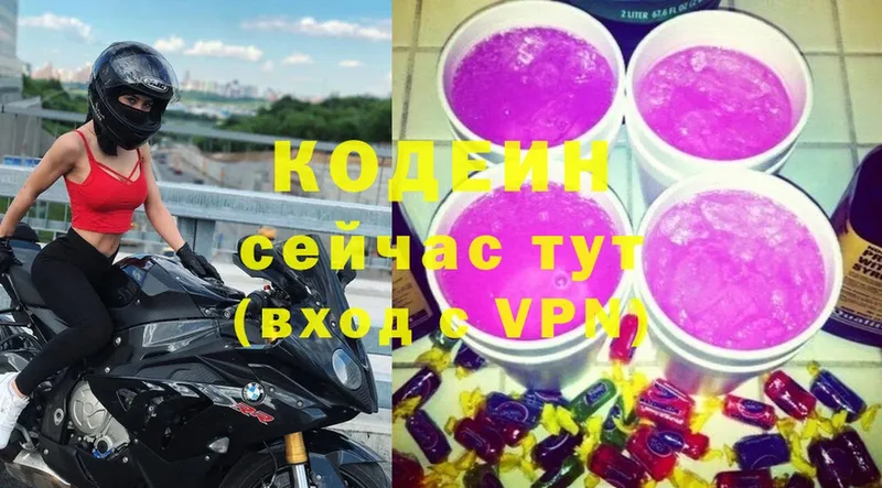 Кодеиновый сироп Lean напиток Lean (лин)  где продают   Алдан 