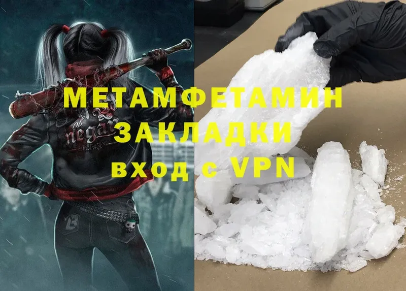 Первитин Methamphetamine  Алдан 